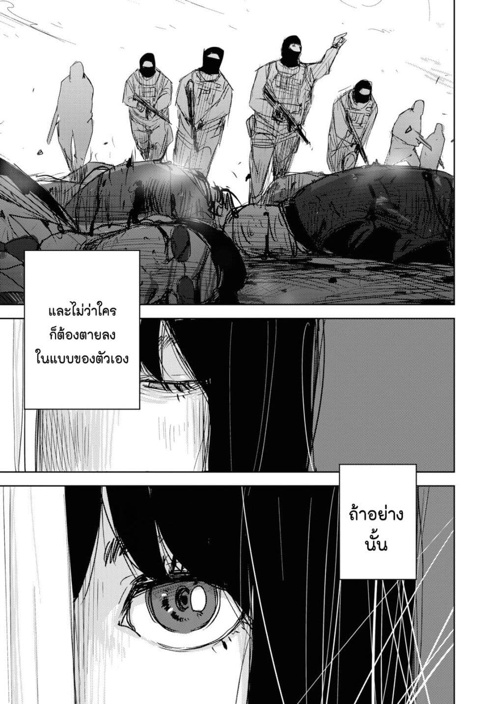 The High School Incident page 64