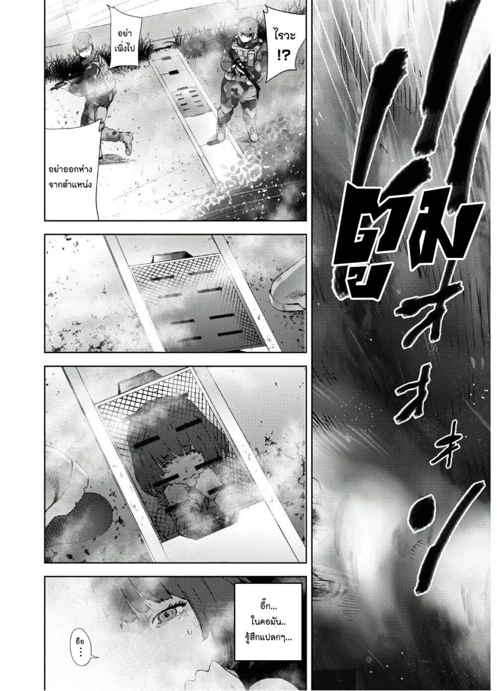 The High School Incident page 2