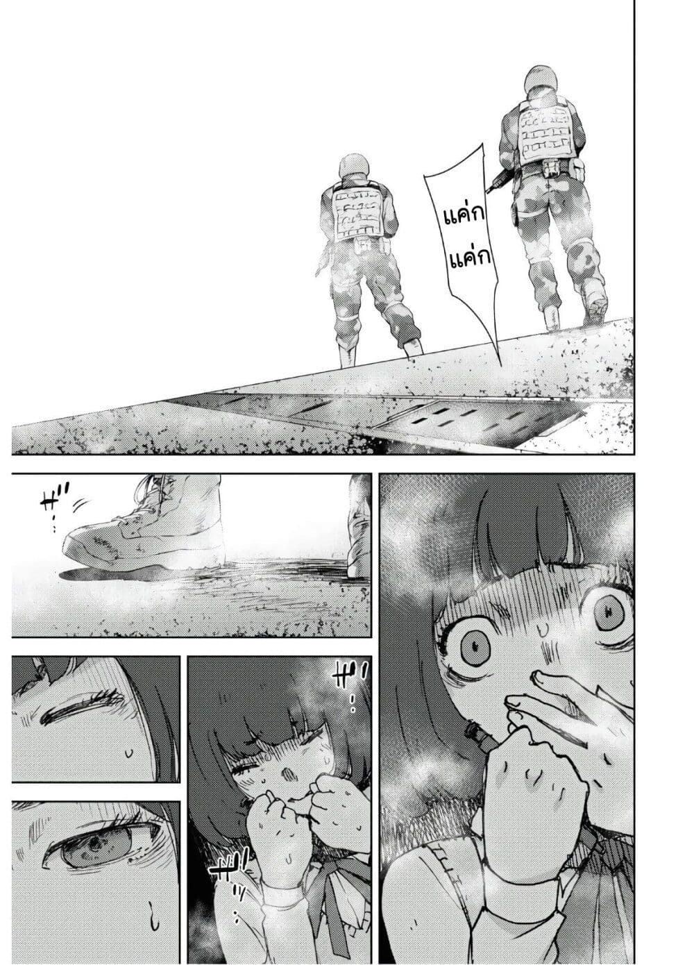 The High School Incident page 3