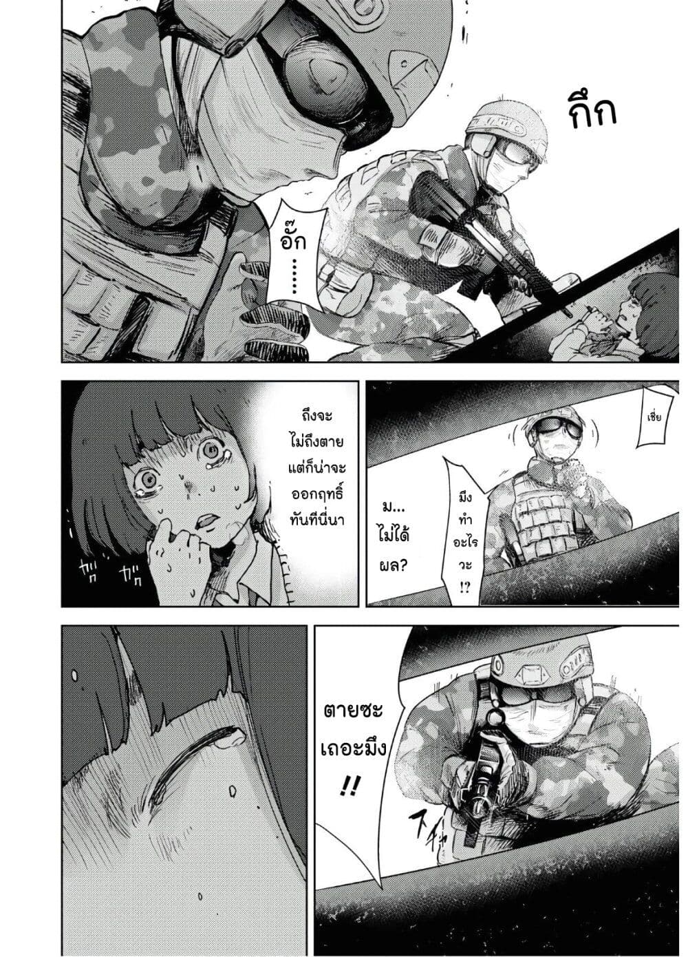 The High School Incident page 6