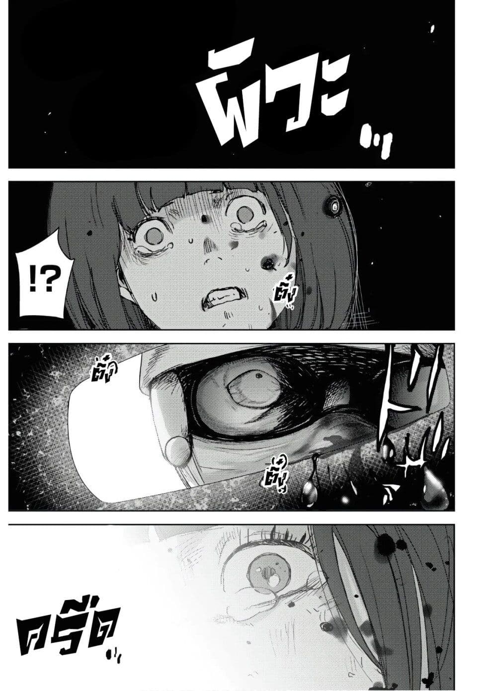 The High School Incident page 7