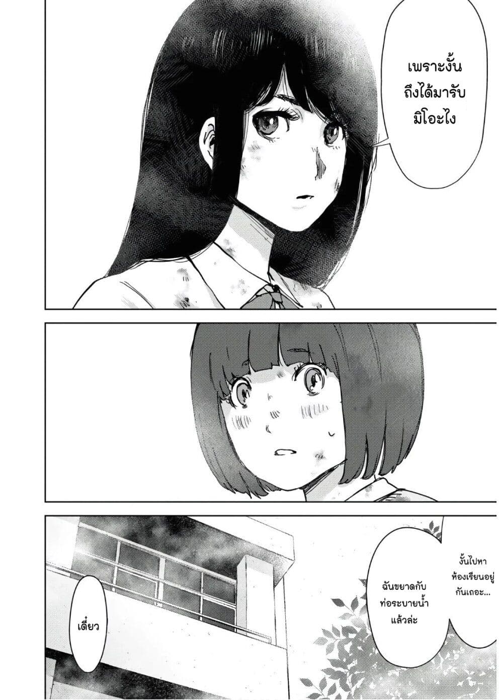 The High School Incident page 13