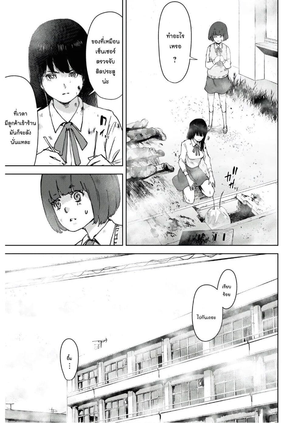 The High School Incident page 14
