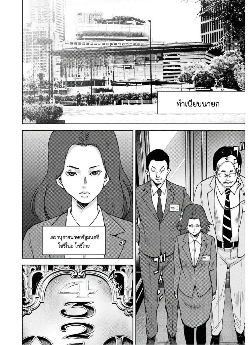 The High School Incident page 15