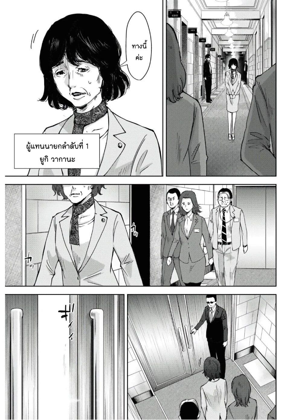 The High School Incident page 16