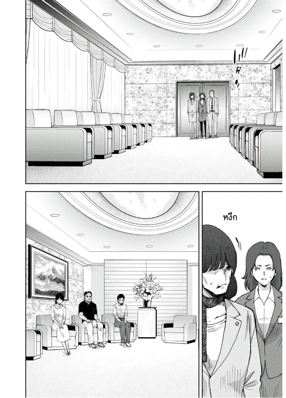 The High School Incident page 17