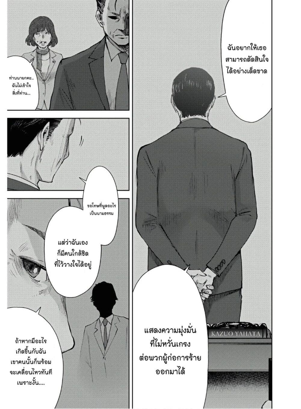 The High School Incident page 3
