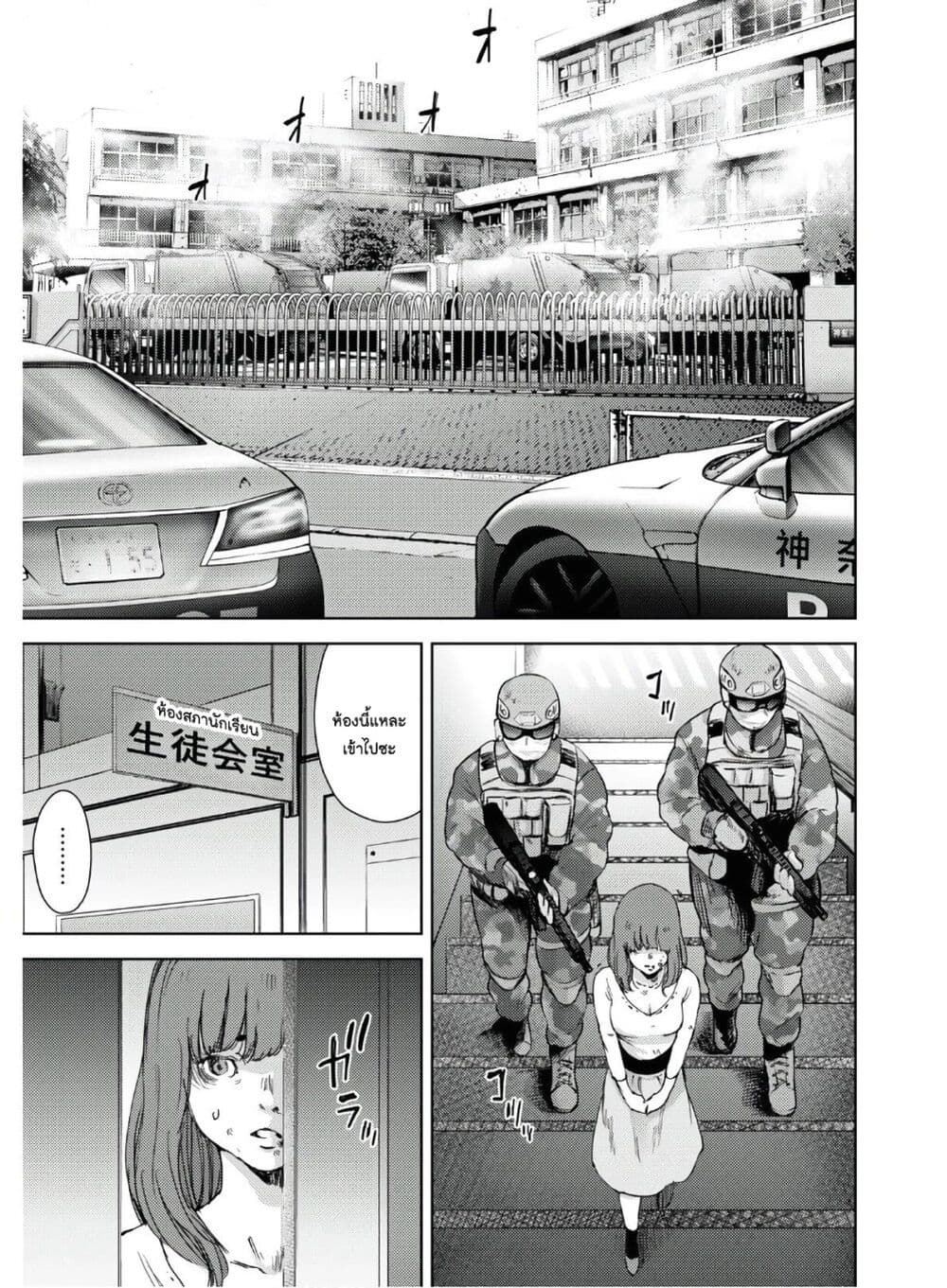 The High School Incident page 11