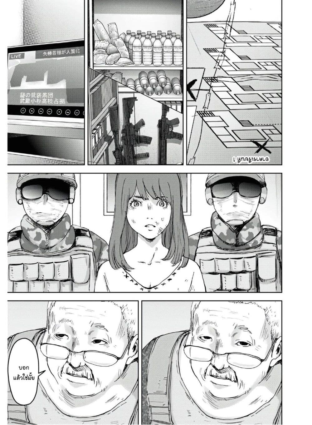 The High School Incident page 13