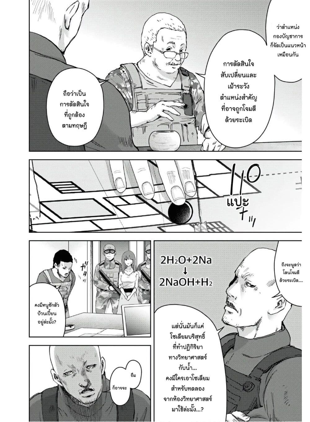 The High School Incident page 14