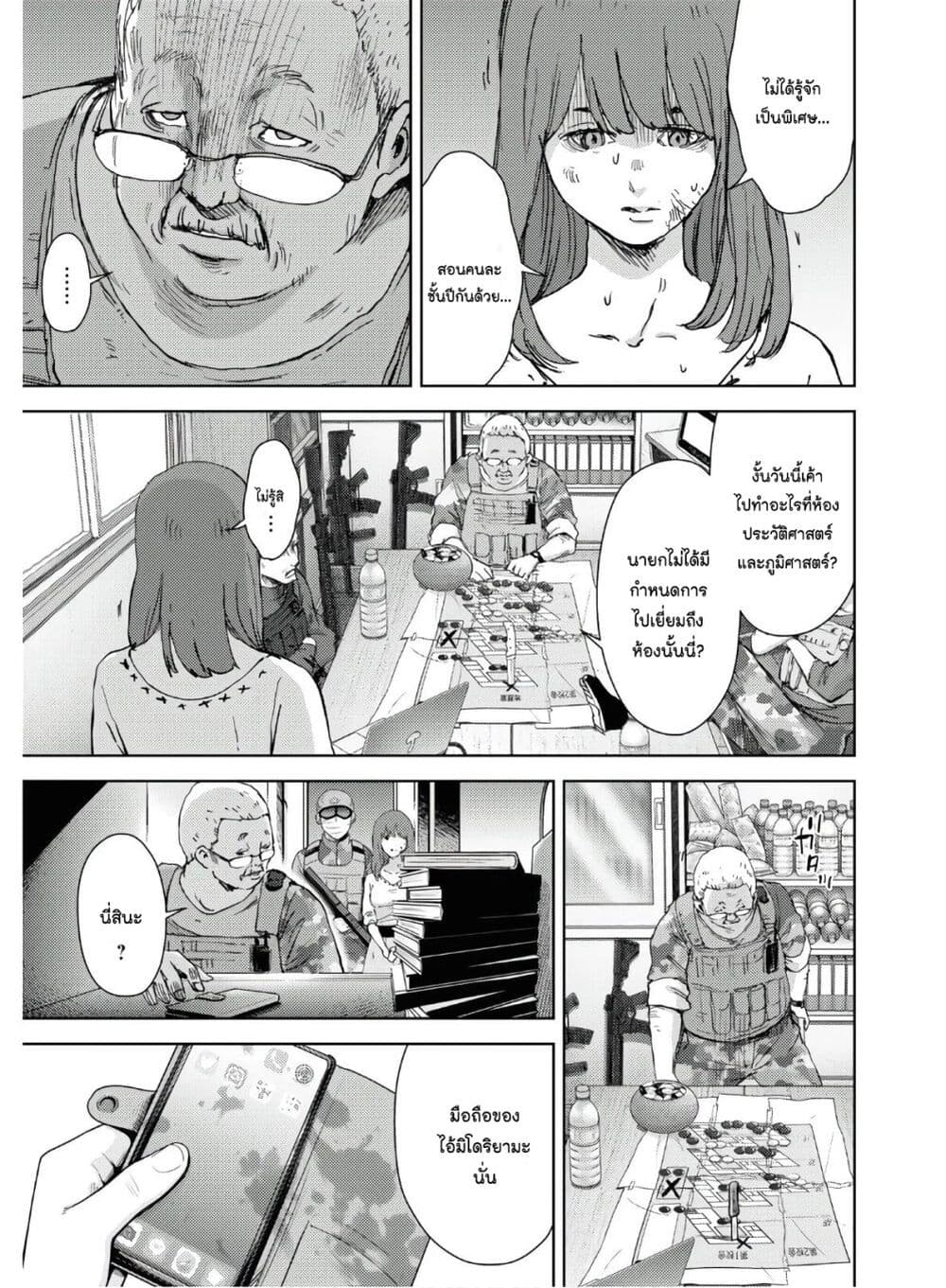 The High School Incident page 17