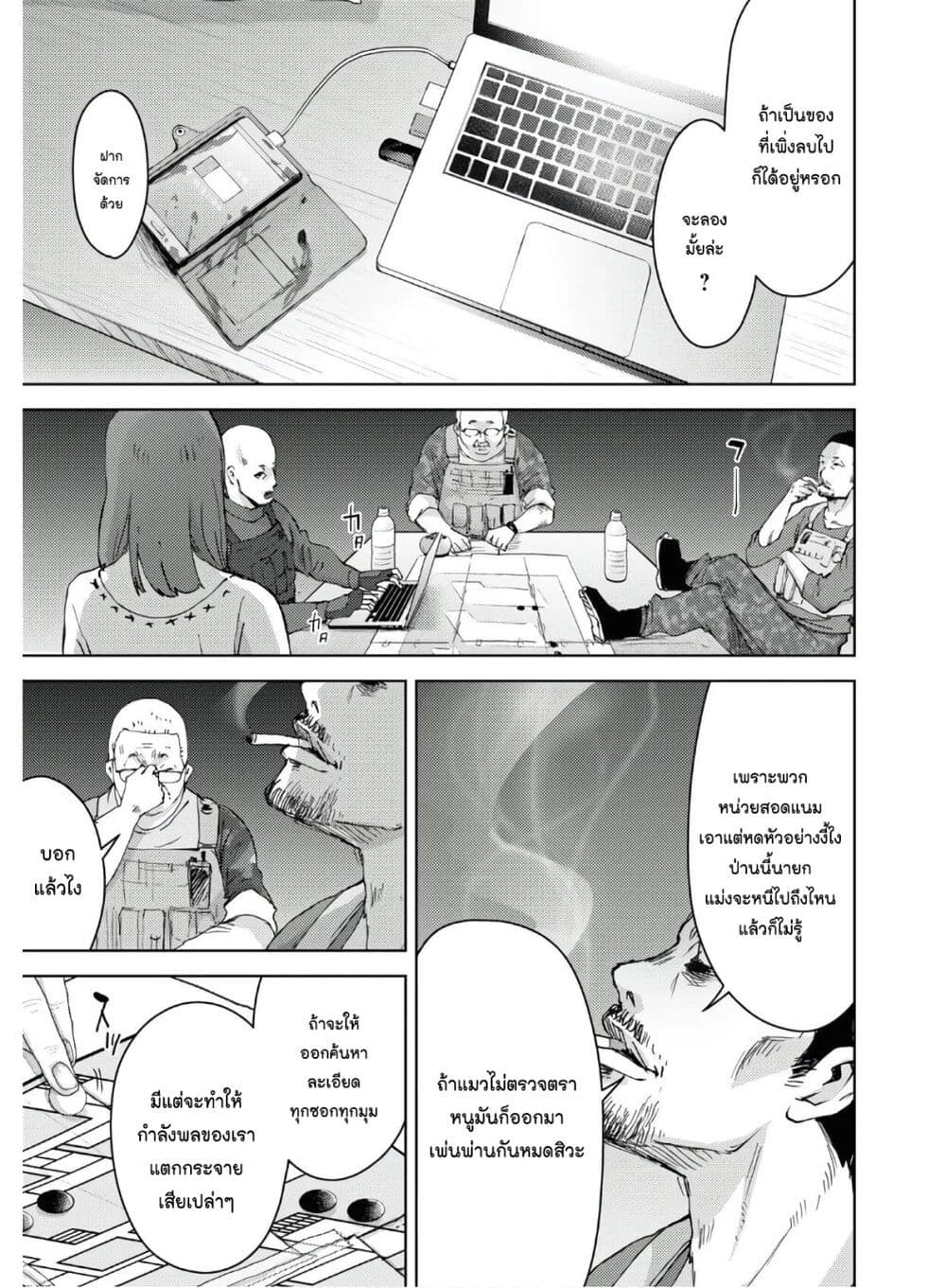 The High School Incident page 19