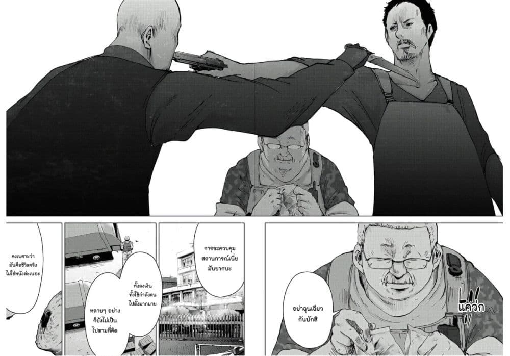 The High School Incident page 22