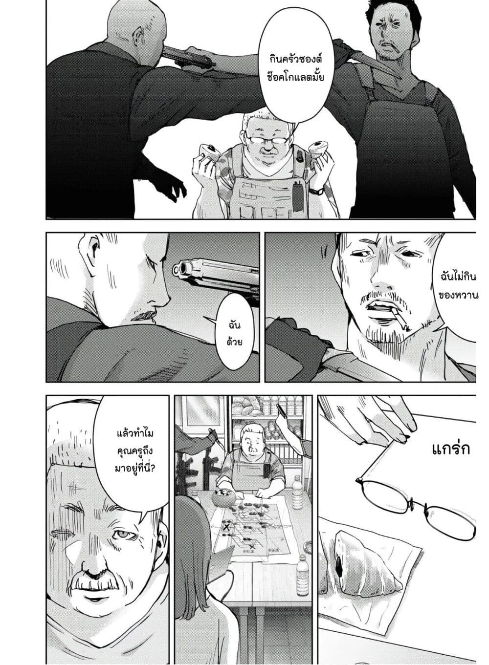 The High School Incident page 23