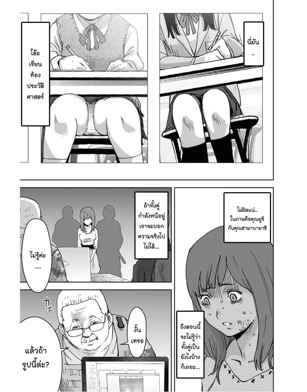 The High School Incident page 27