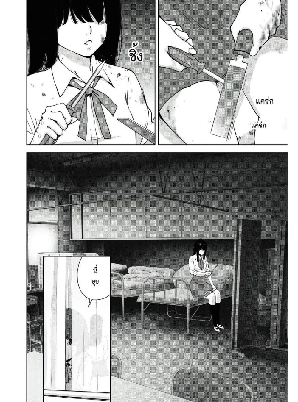 The High School Incident page 2