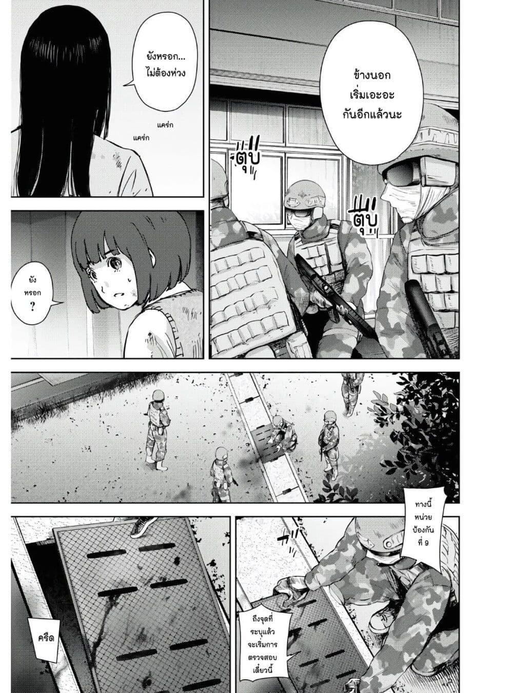 The High School Incident page 3
