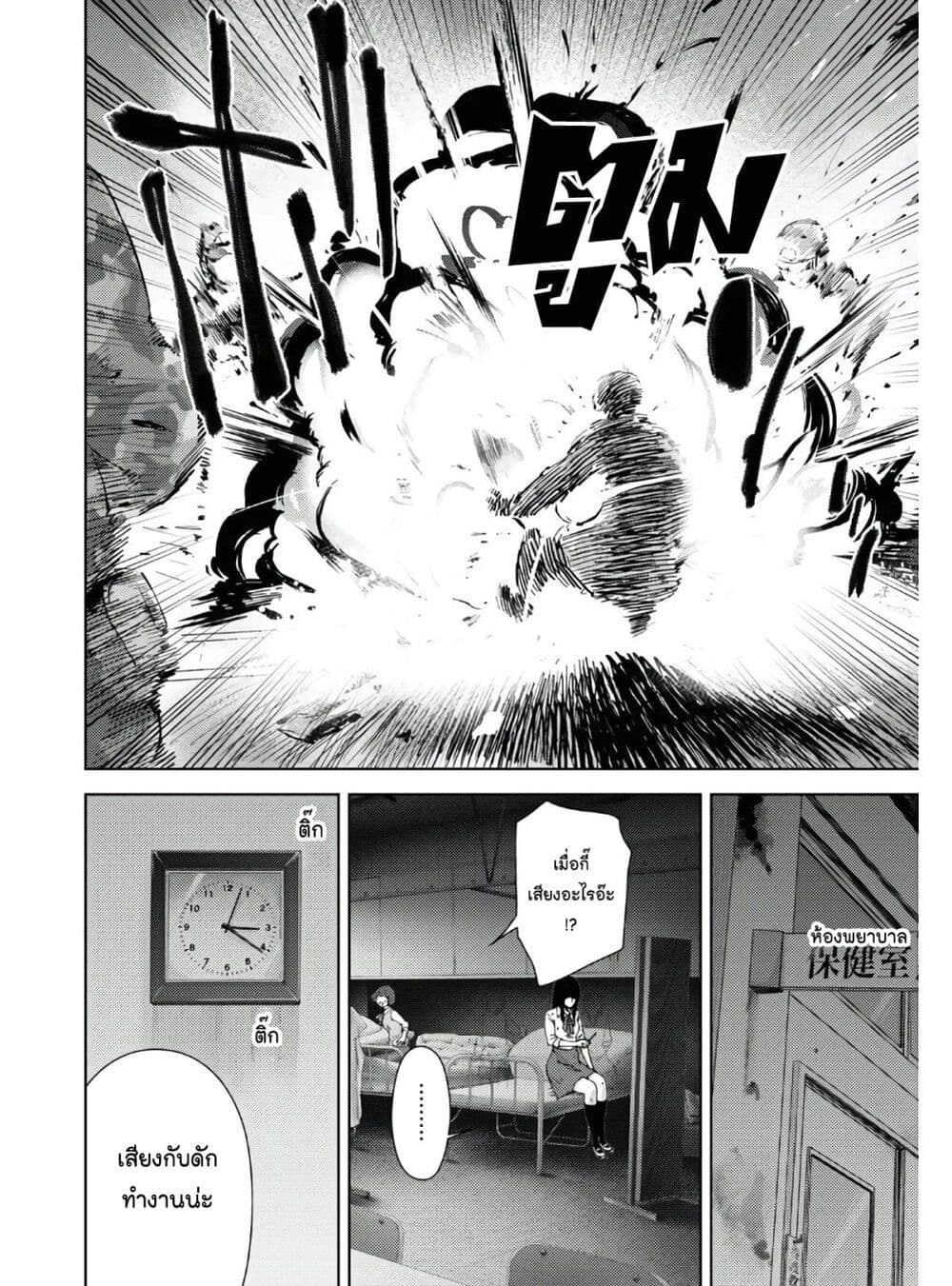 The High School Incident page 4