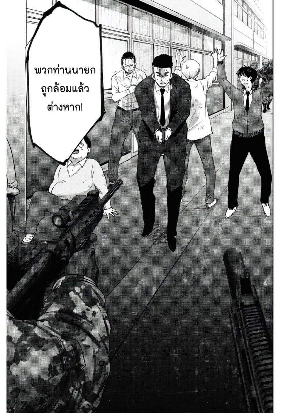 The High School Incident page 11