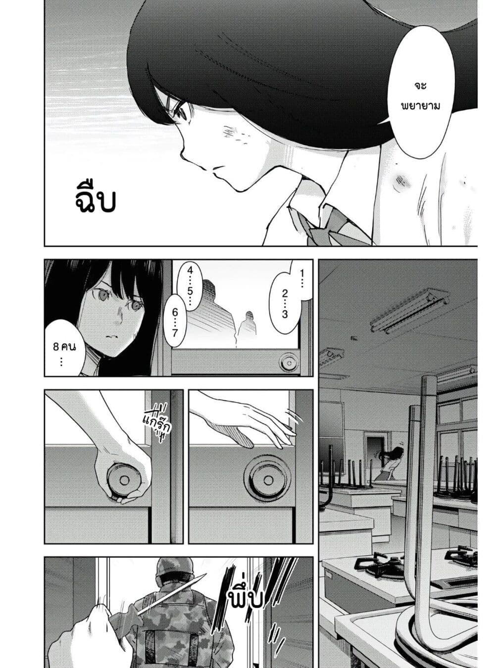The High School Incident page 14