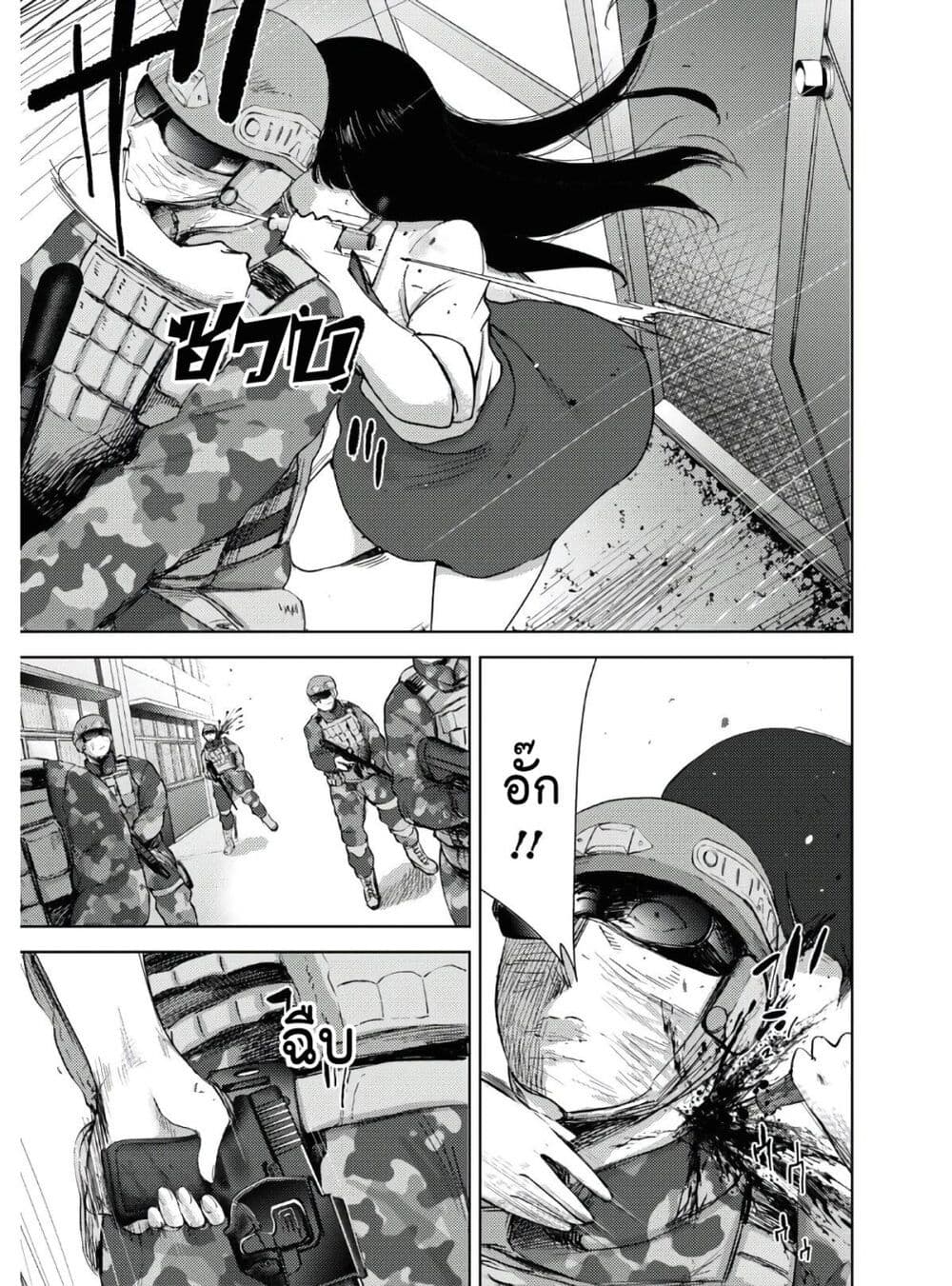 The High School Incident page 15