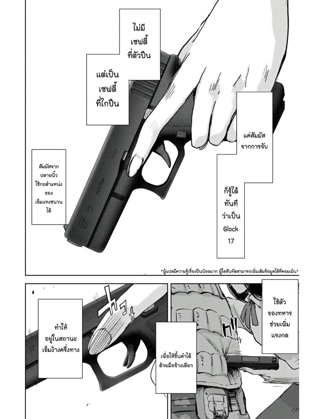 The High School Incident page 16