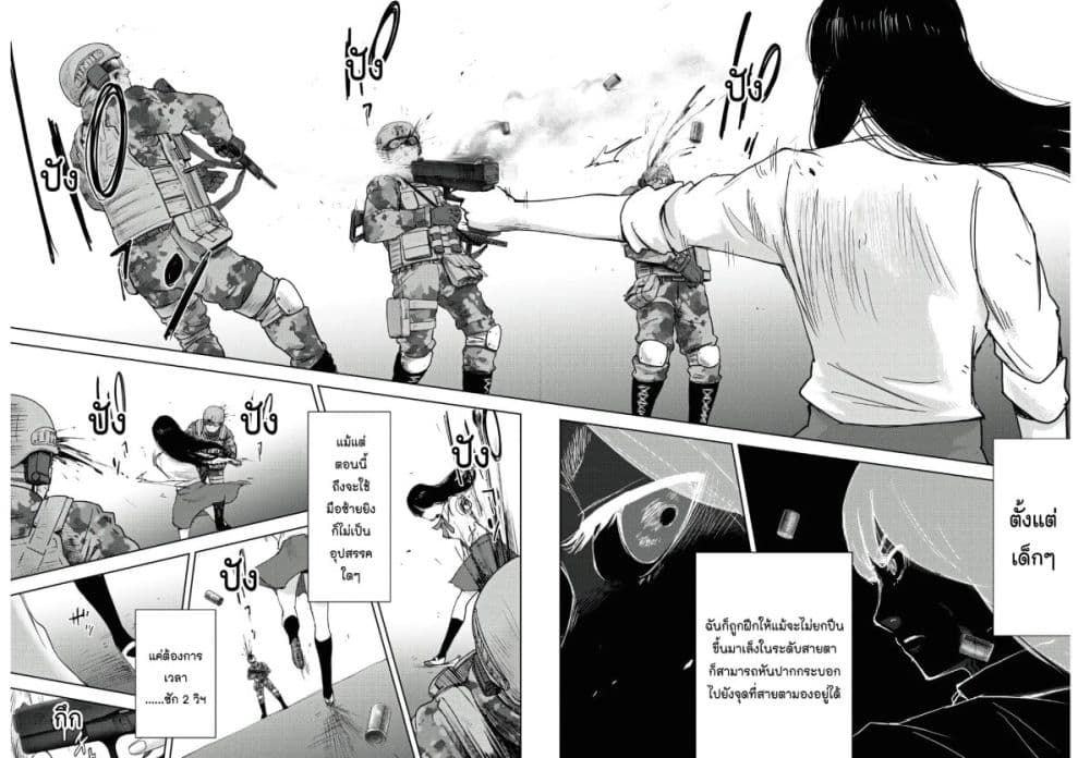 The High School Incident page 18