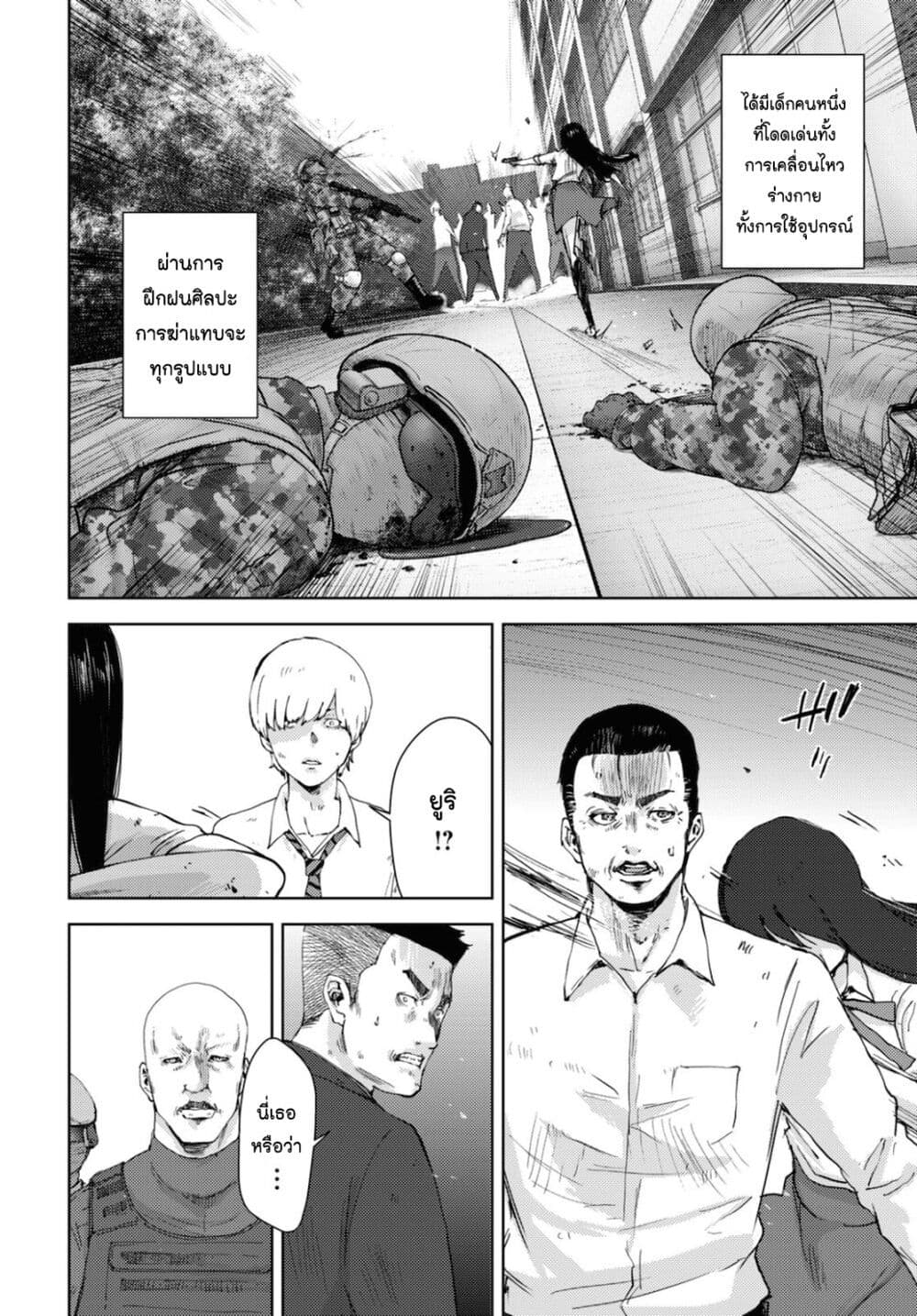The High School Incident page 2