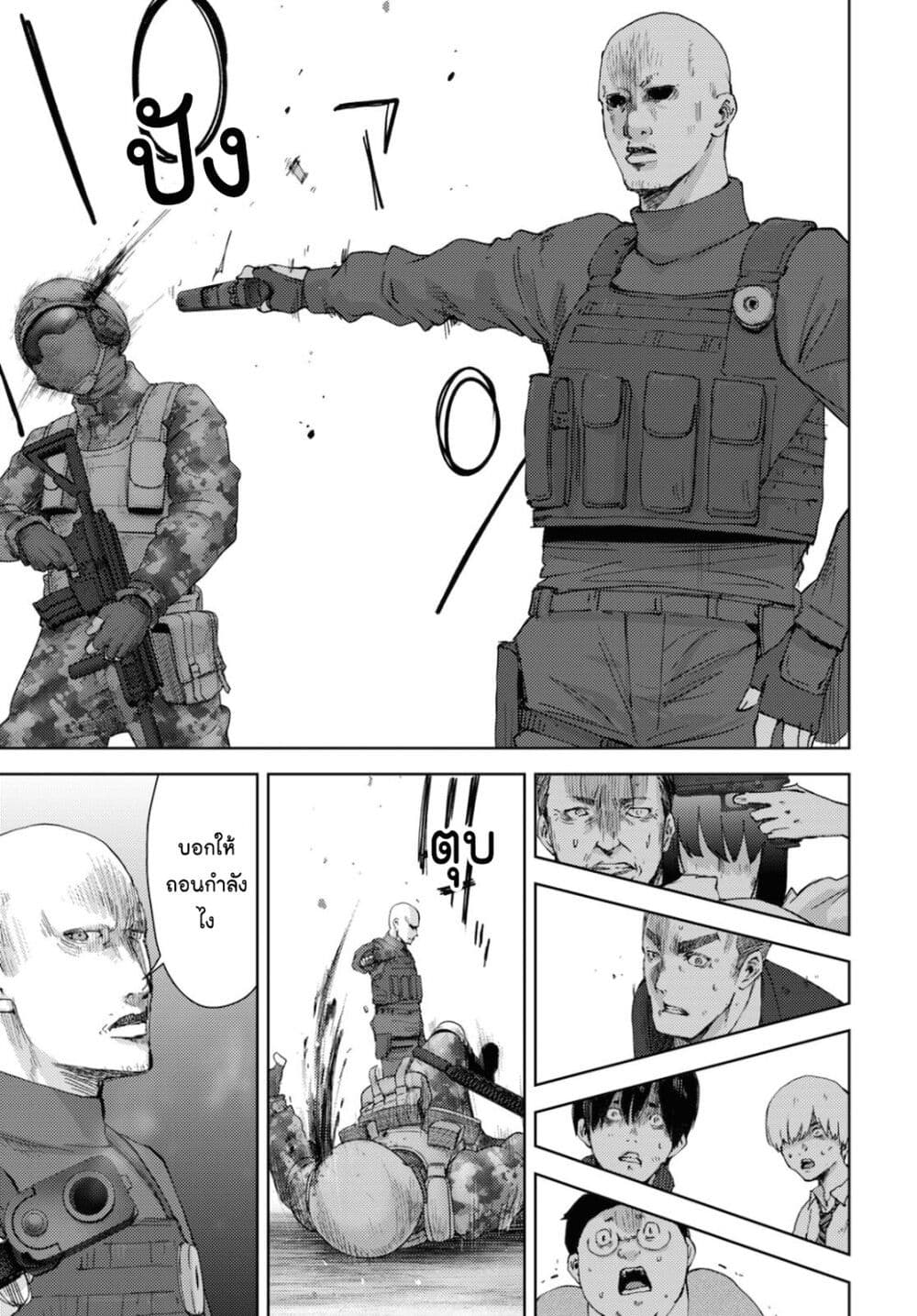The High School Incident page 9