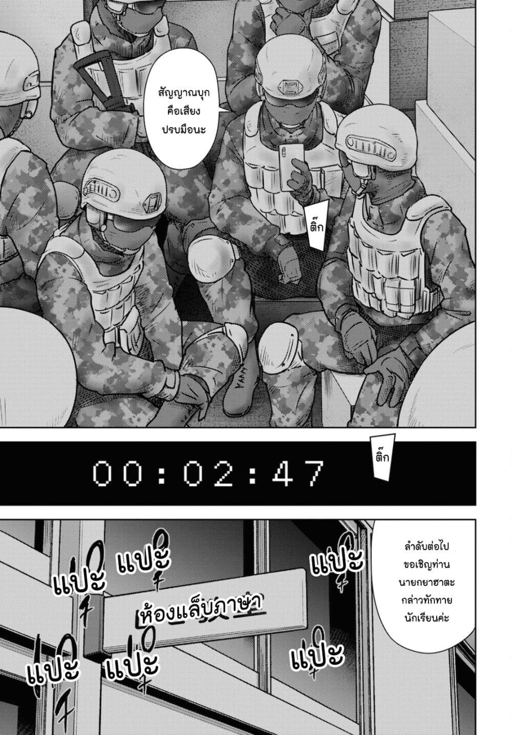 The High School Incident page 23