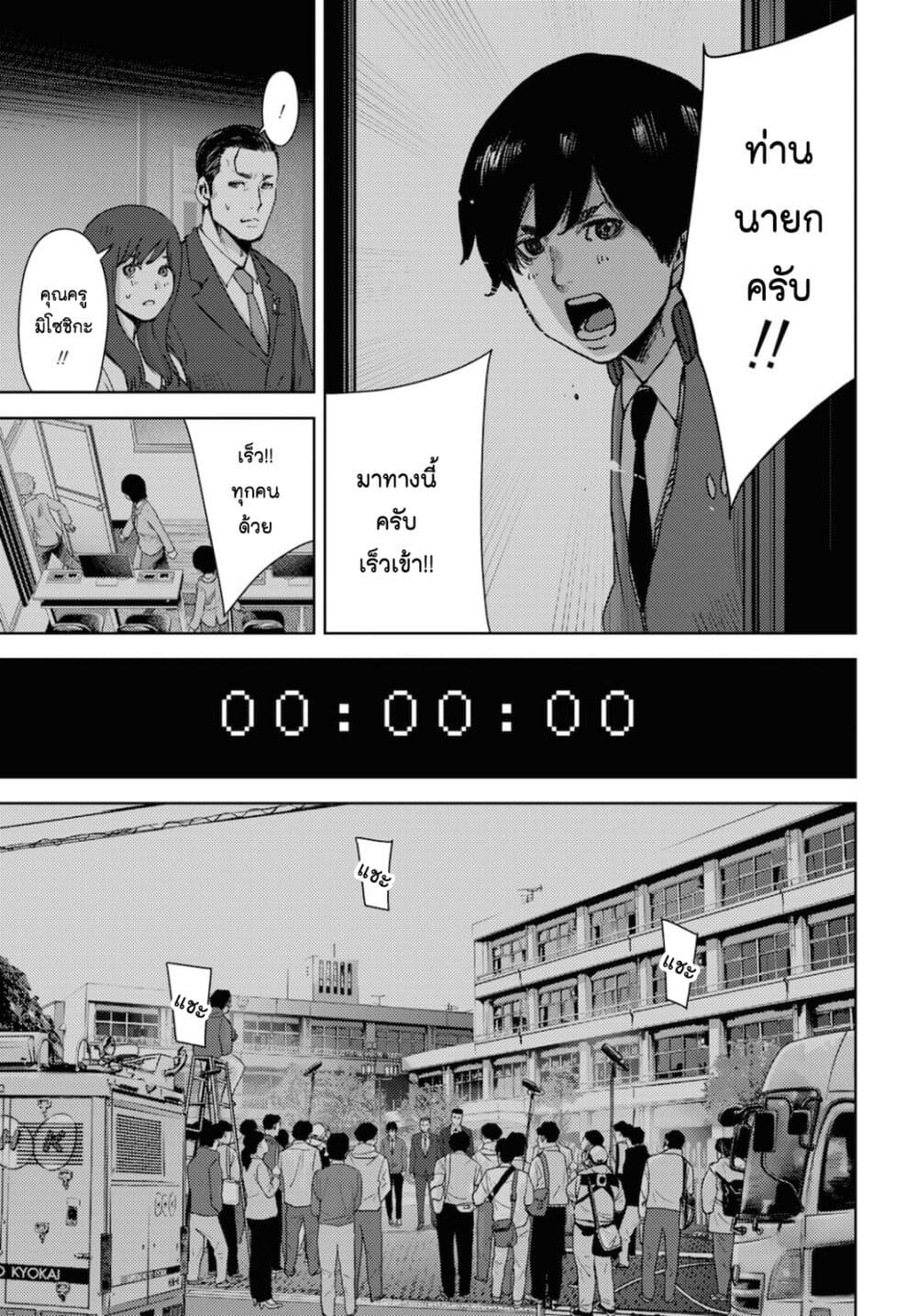 The High School Incident page 25