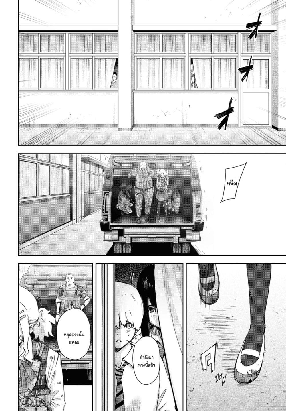 The High School Incident page 2