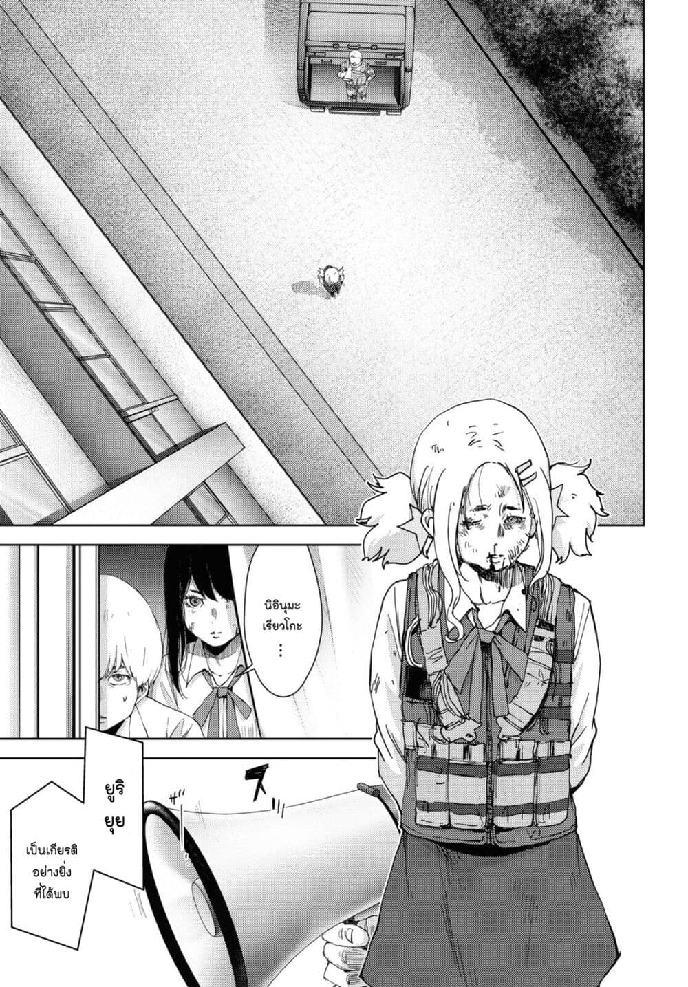 The High School Incident page 3