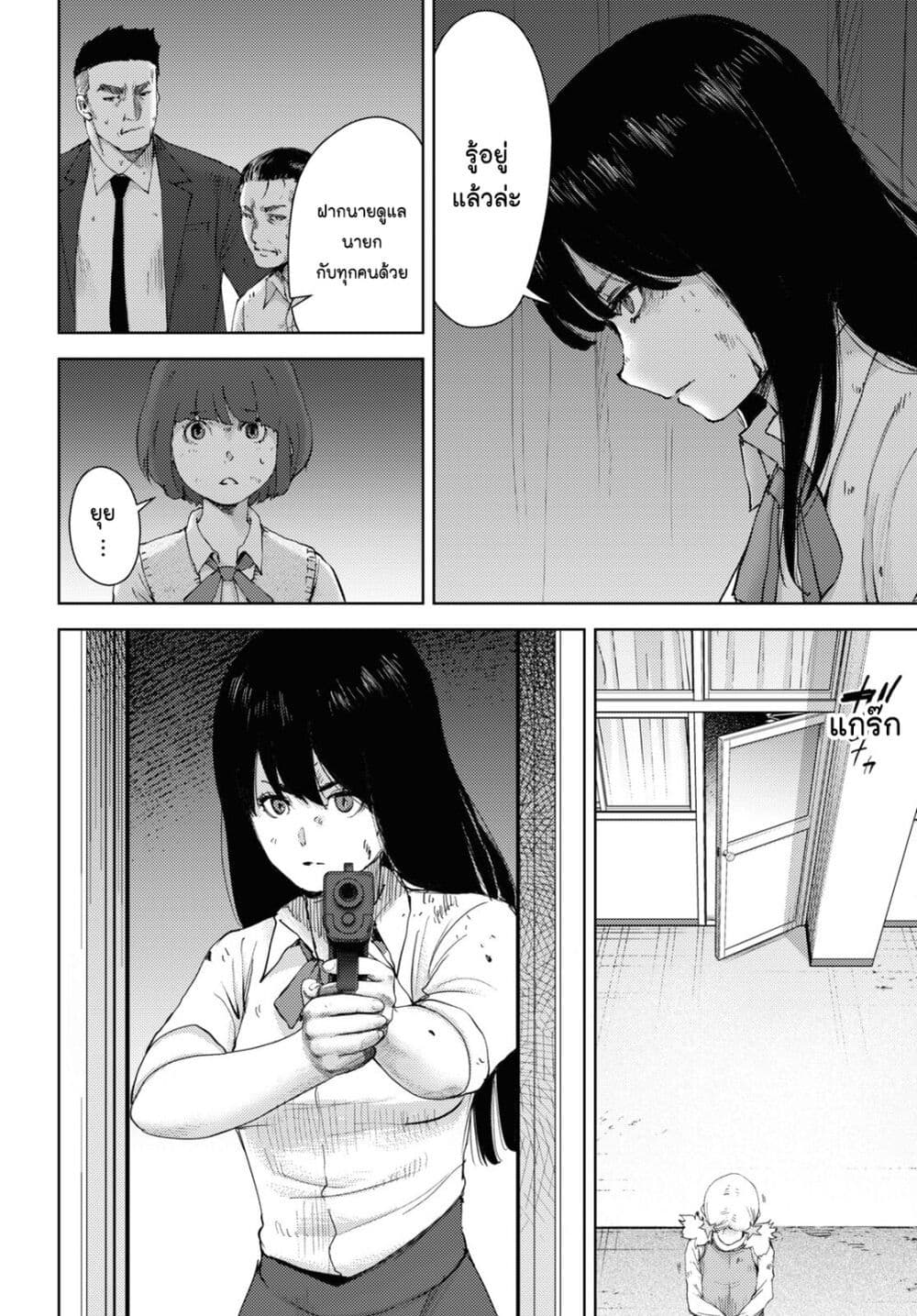 The High School Incident page 6