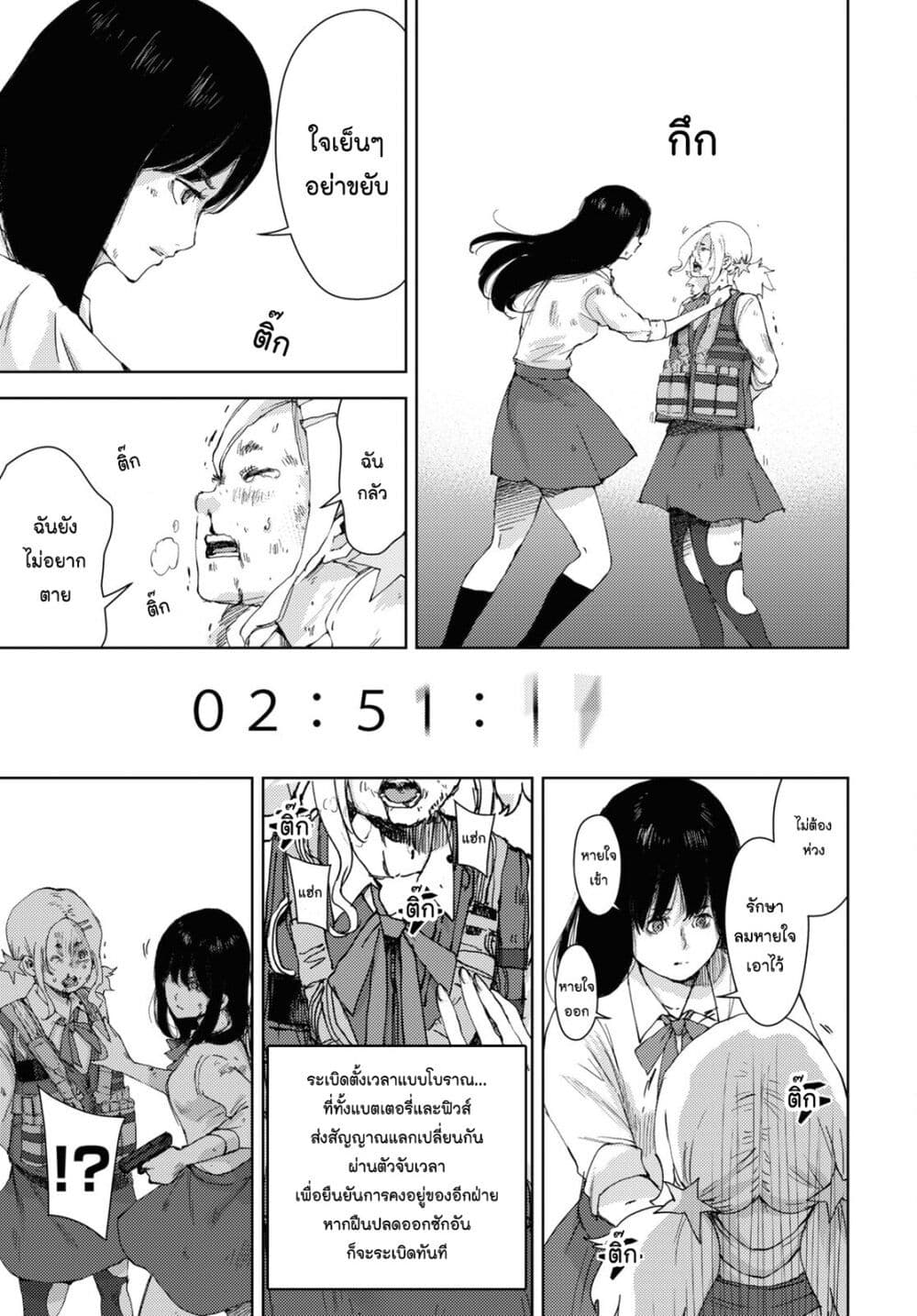 The High School Incident page 15