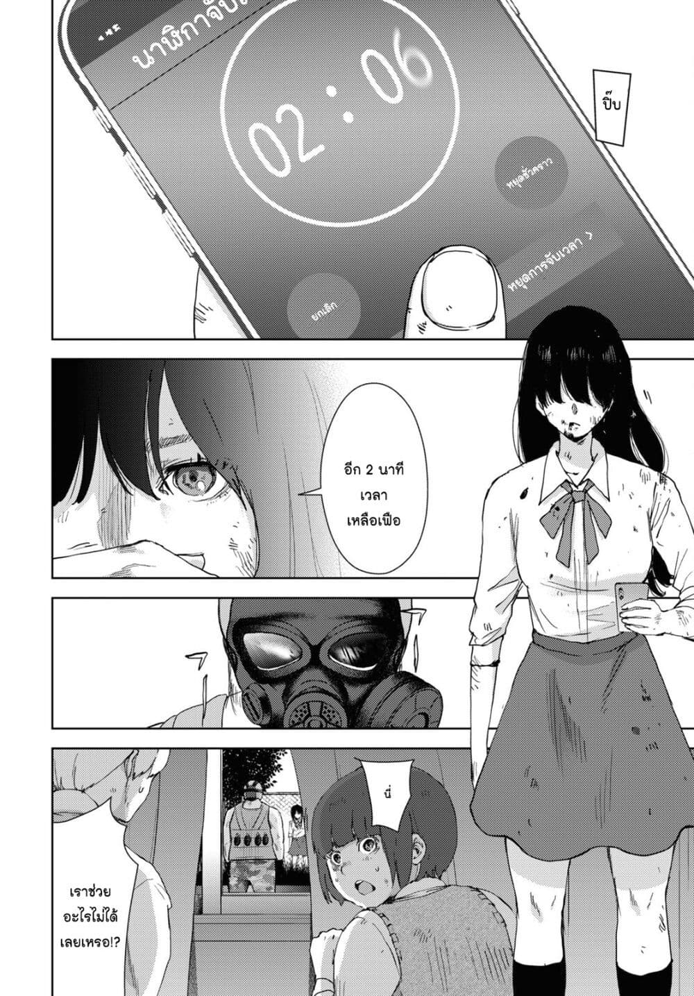 The High School Incident page 19