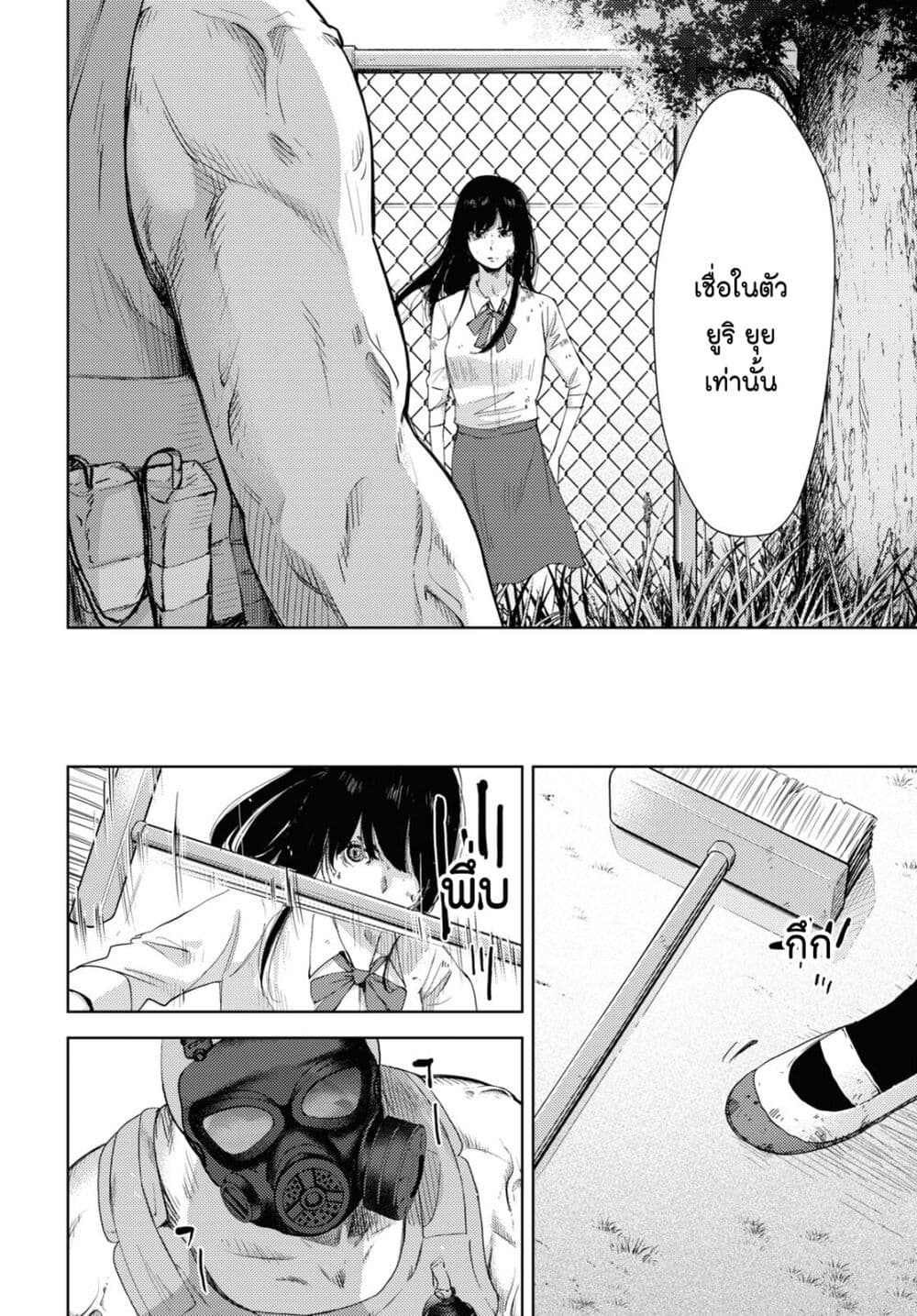 The High School Incident page 21