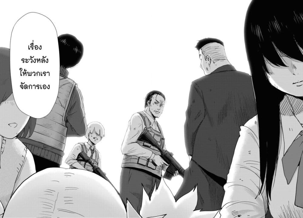 The High School Incident page 29