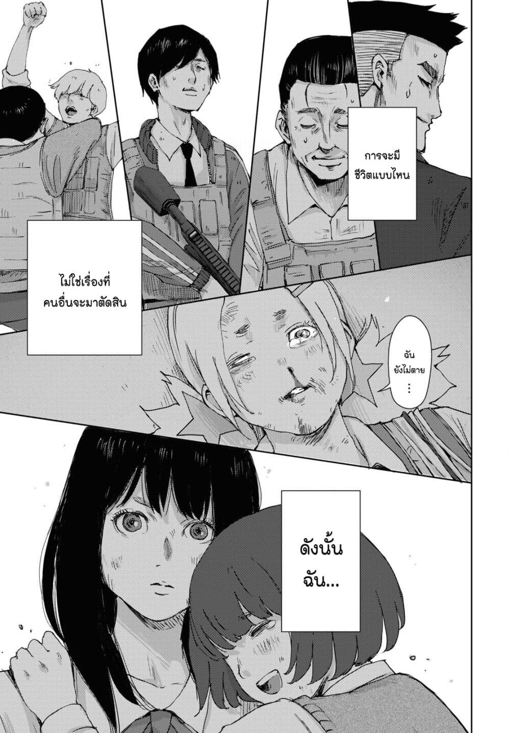 The High School Incident page 33