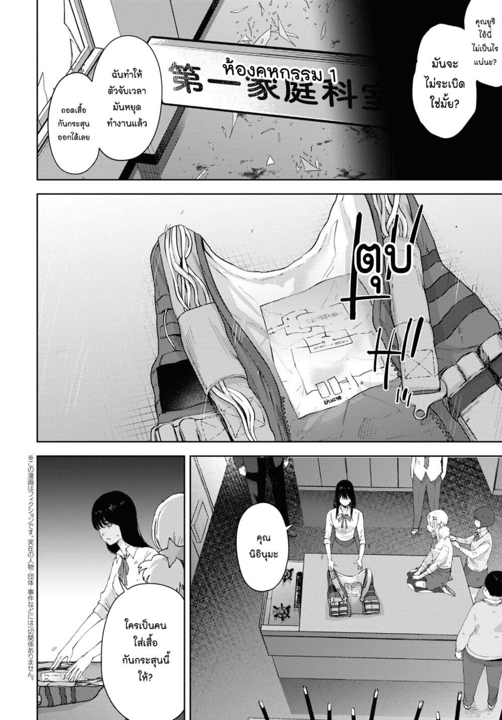 The High School Incident page 3