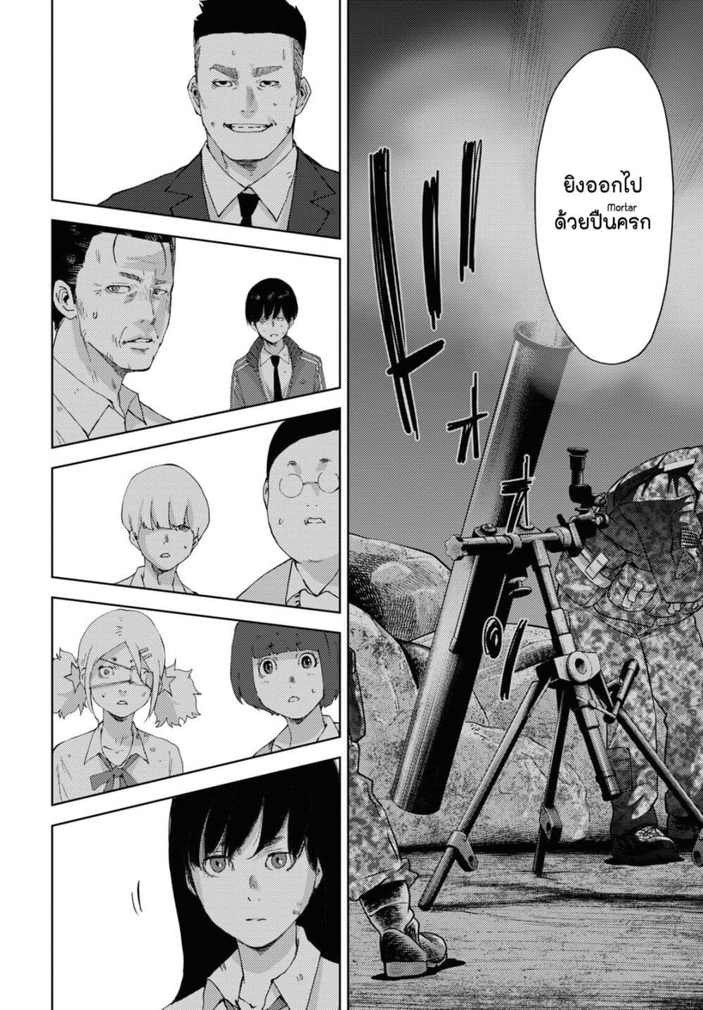 The High School Incident page 7