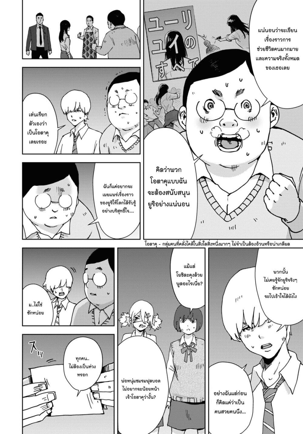 The High School Incident page 15