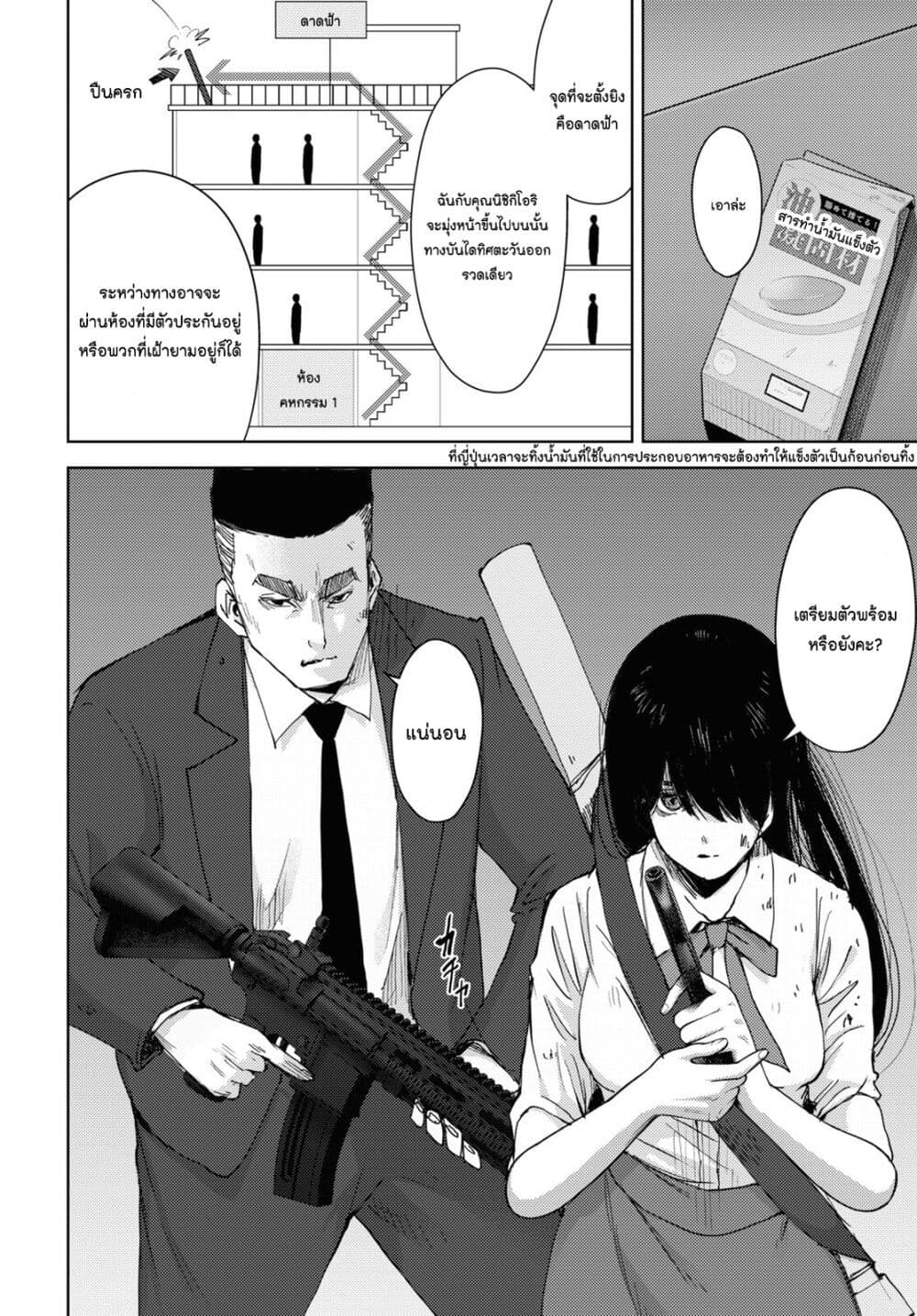 The High School Incident page 17