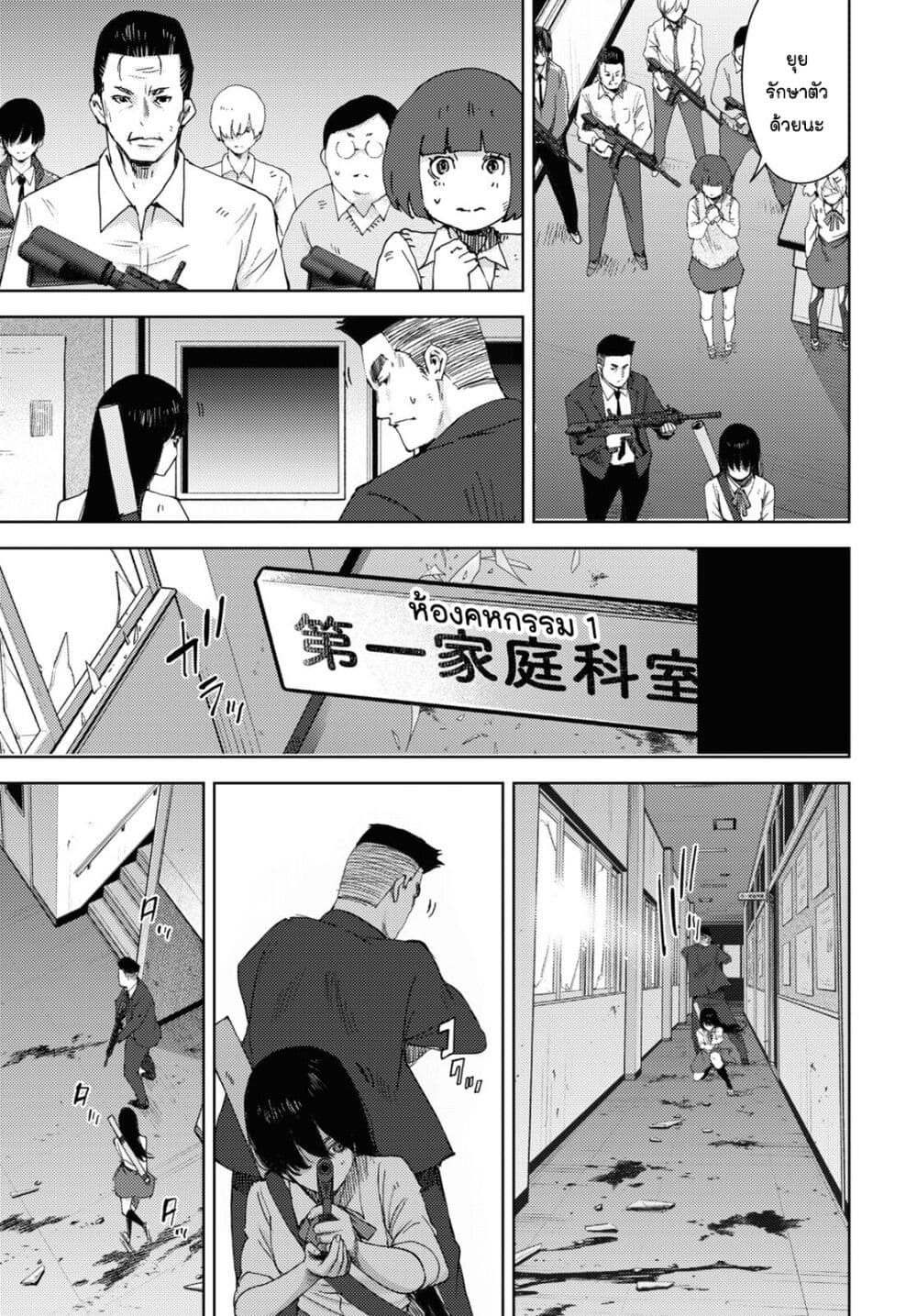 The High School Incident page 18