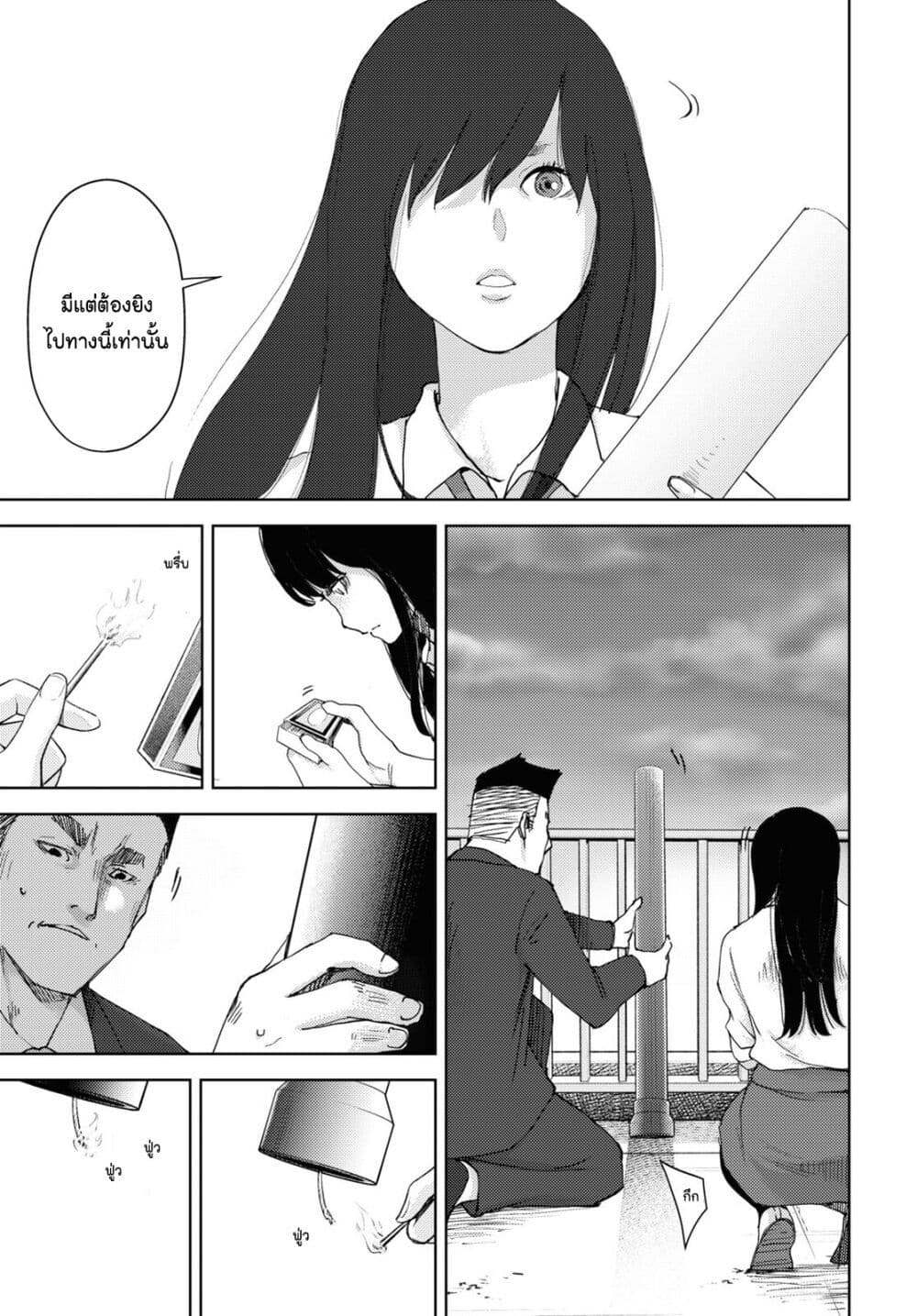 The High School Incident page 24