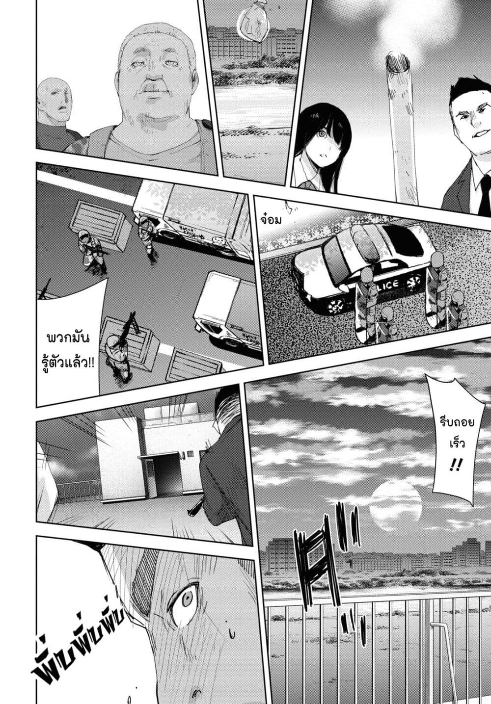 The High School Incident page 26