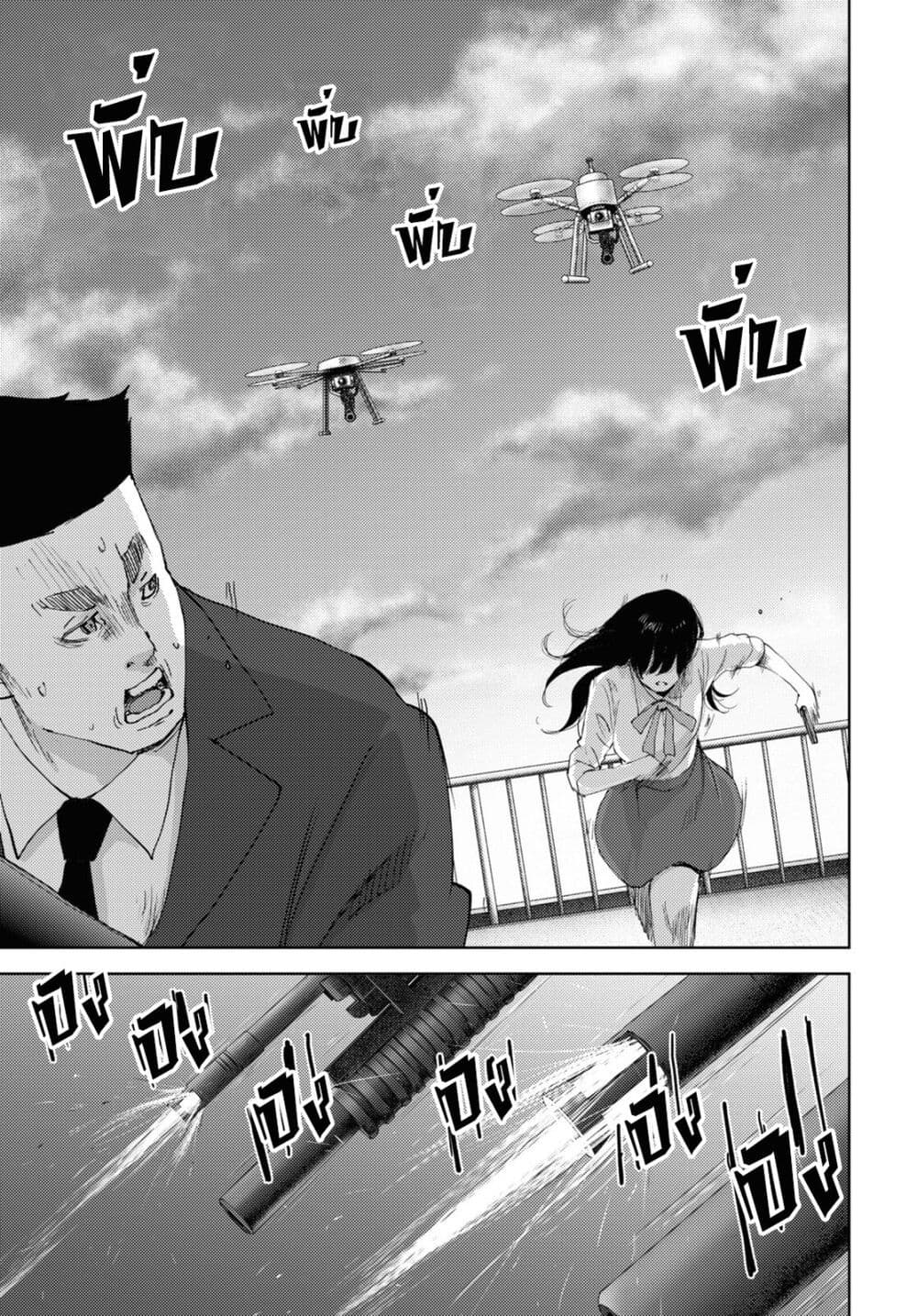 The High School Incident page 27