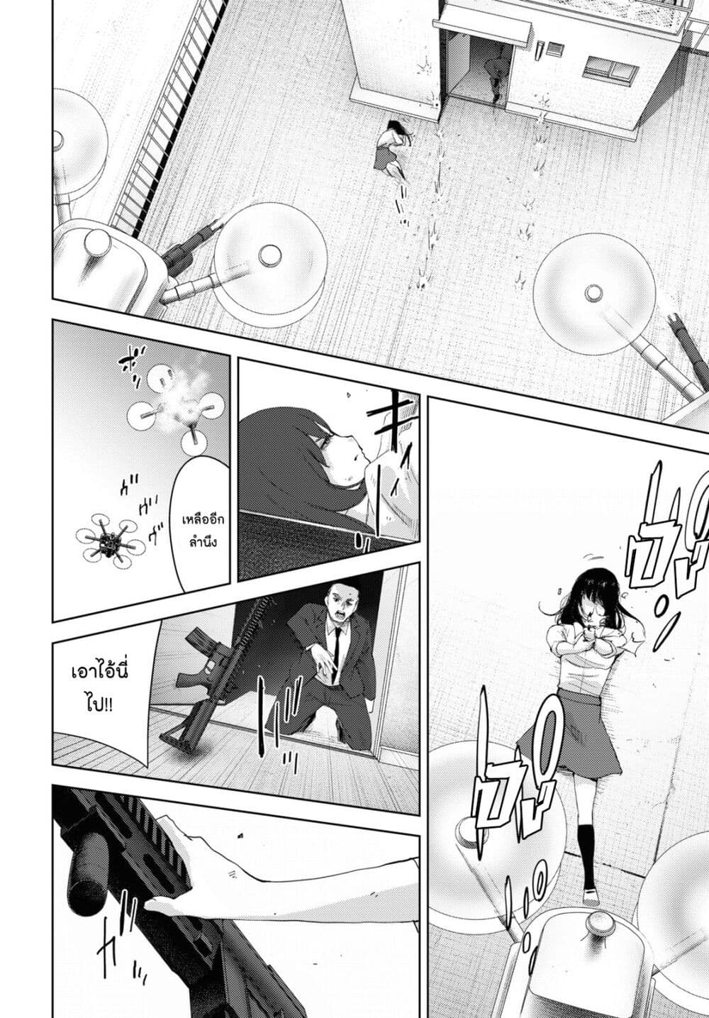 The High School Incident page 28