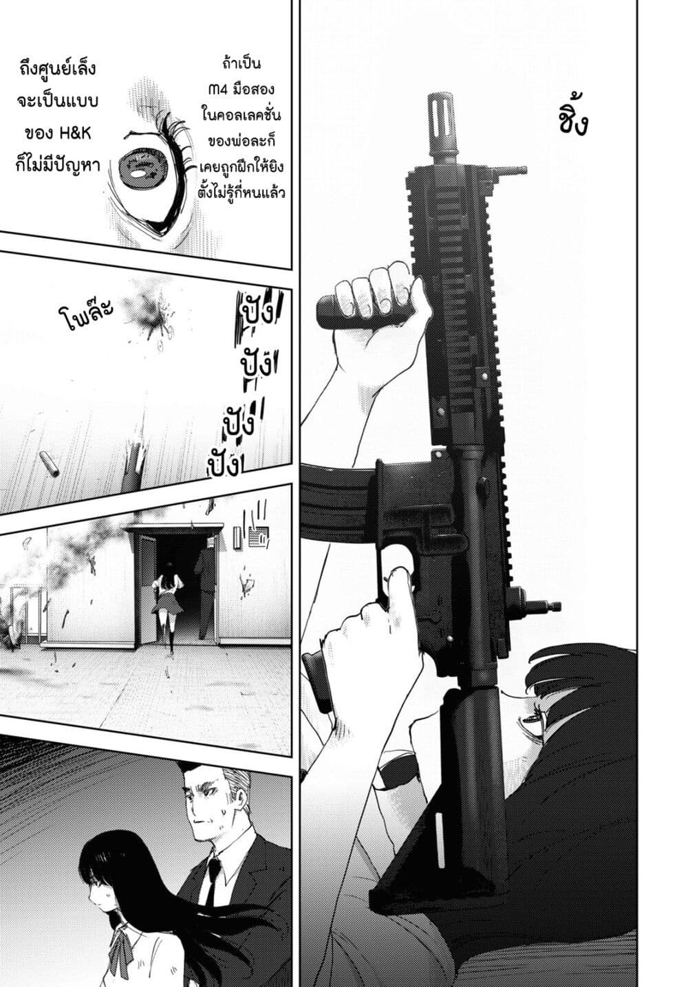 The High School Incident page 29