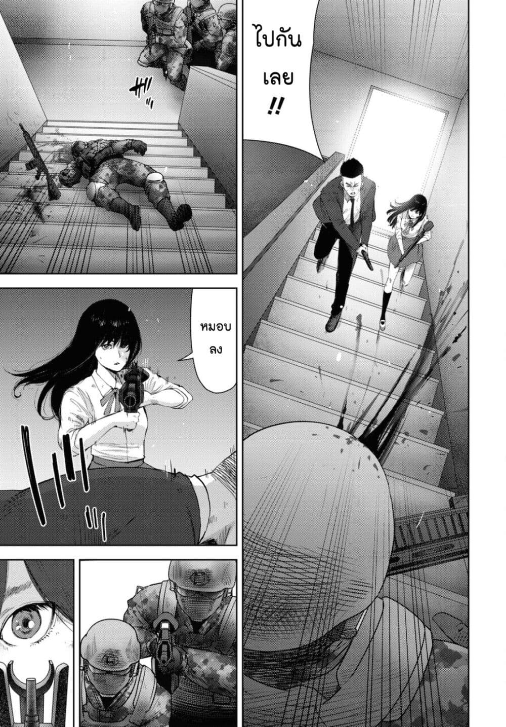 The High School Incident page 3
